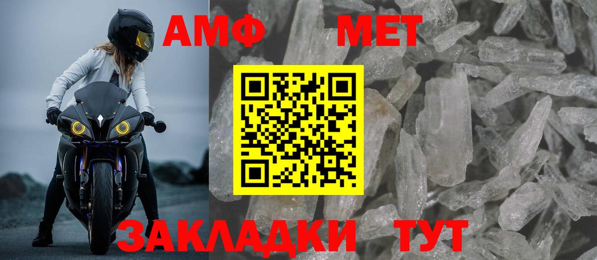 Amphetamine  АМФЕТАМИН VHQ  Amphetamine  Алейск  Вход с VPN 