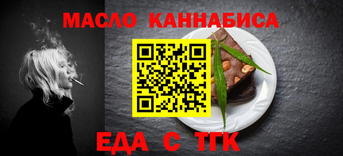 Алейск  Cannafood марихуана  Вход с VPN 