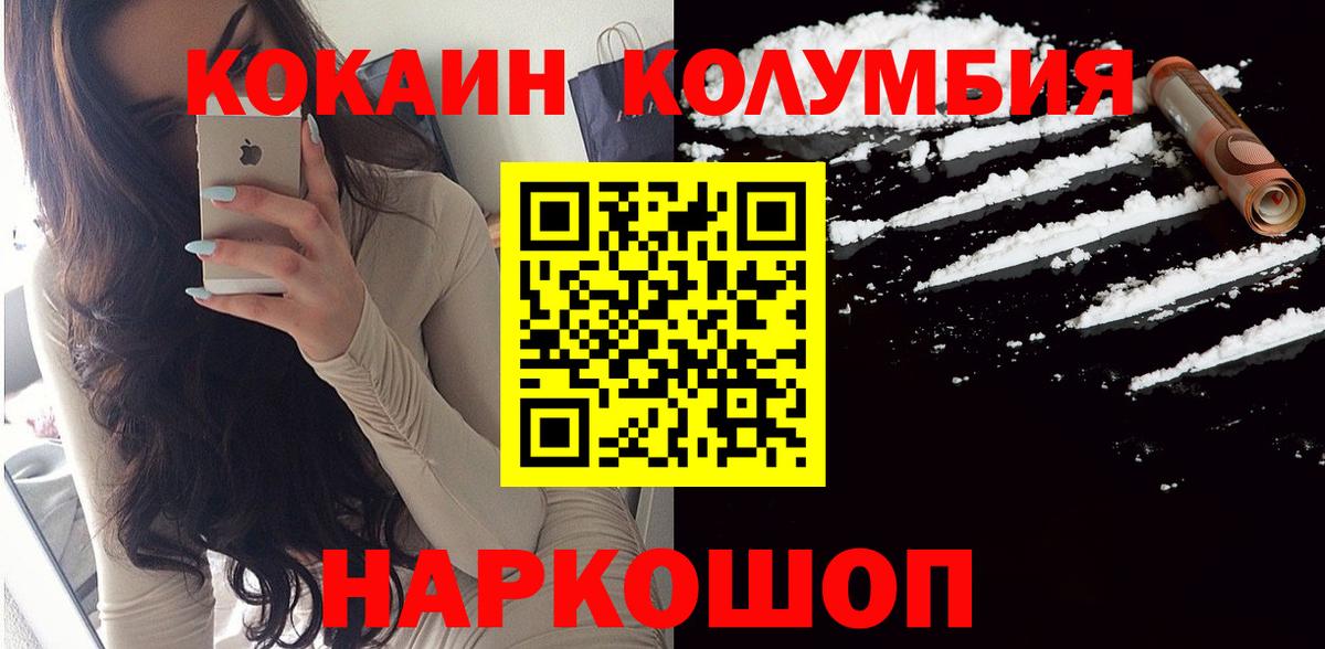 Кокаин Перу Алейск