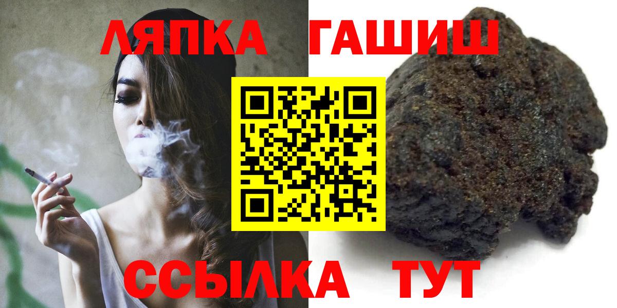 ГАШИШ убойный  ГАШИШ ice o lator  ГАШ  Вход с VPN  Алейск 