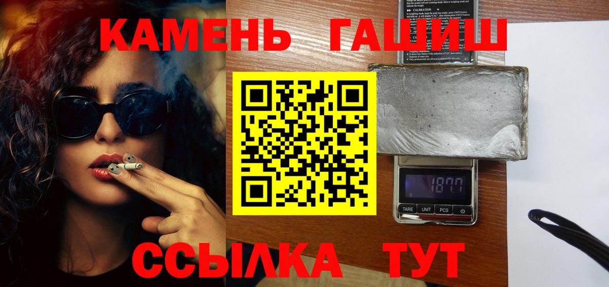 Гашиш убойный Алейск
