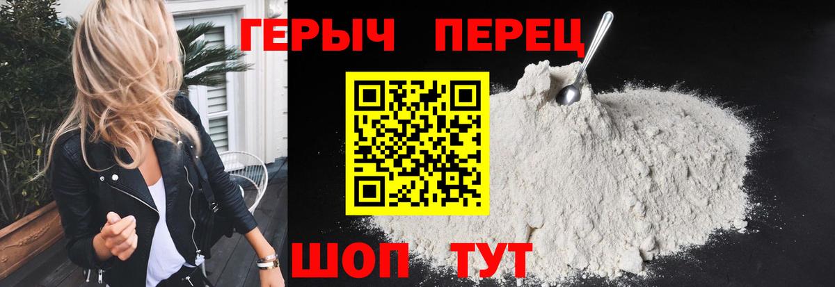 ГЕРОИН гречка Алейск