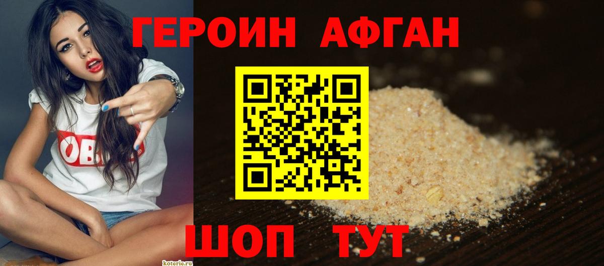 ГЕРОИН хмурый  Вход с VPN  Алейск 