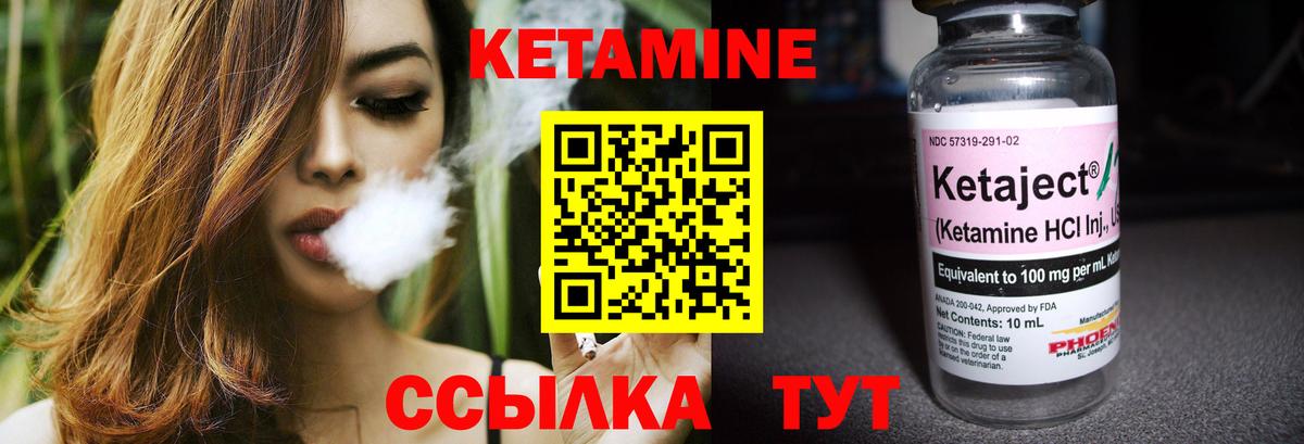 Алейск  Кетамин VHQ  Кетамин VHQ  Вход с VPN 