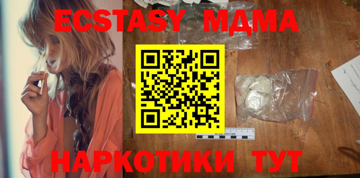 MDMA молли  MDMA молли  Алейск  Вход с VPN 