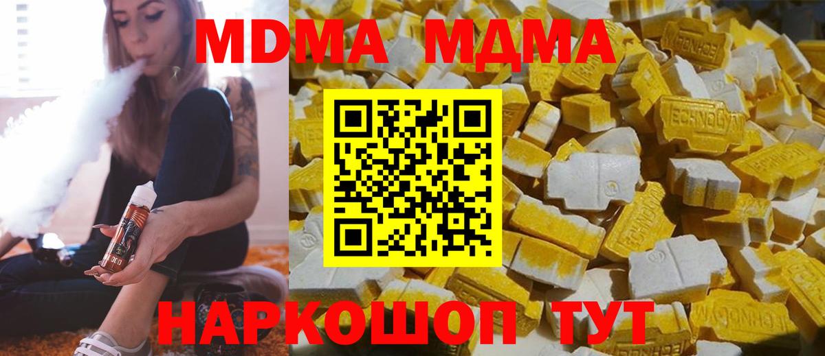 MDMA crystal Алейск
