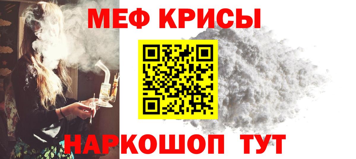 Алейск  МЯУ-МЯУ мяу мяу  Мефедрон  Вход с VPN  Мефедрон кристаллы 