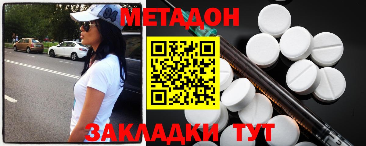 МЕТАДОН кристалл  Вход с VPN  Алейск  Метадон кристалл 