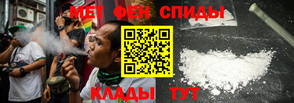 Первитин мет Алейск
