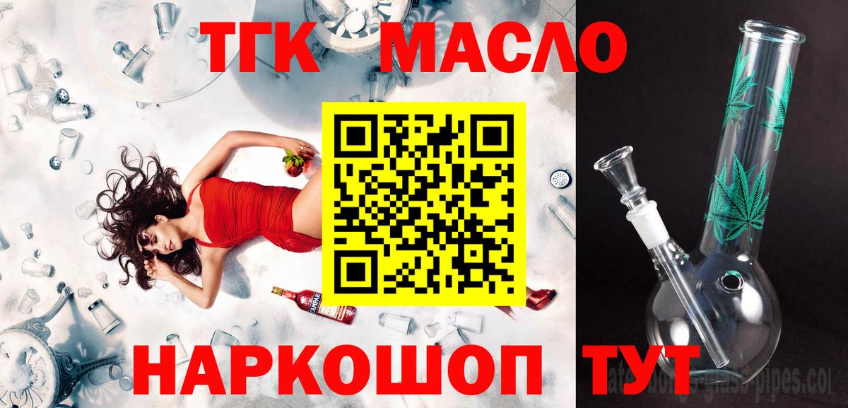 Алейск  ТГК жижа  Вход с VPN 